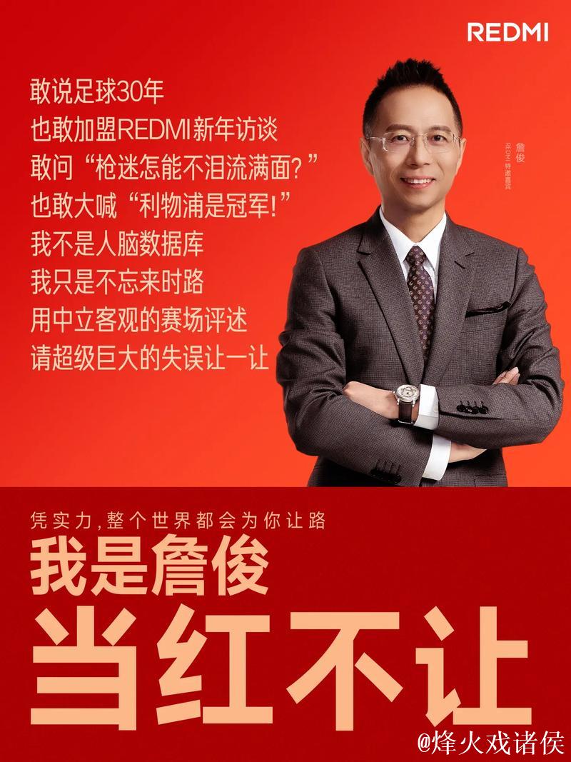 詹俊：阿森纳的阵容深度让枪迷容易产生双冠王的