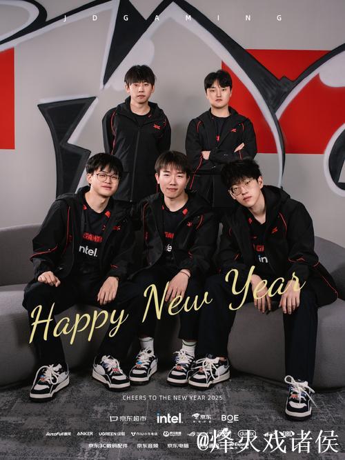 JDG发布2025德杯参赛名单：首发五人全员出战